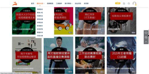 幽默爆料视频素材网站大全,笑料横生！揭秘幽默爆料视频素材网站大全  第1张