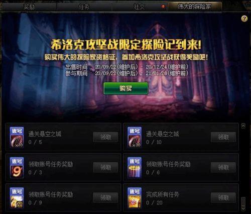 第9期战令爆料视频下载,精彩内容抢先看 第2张 第9期战令爆料视频下载,精彩内容抢先看 第2张