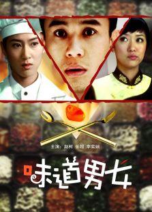 味道完整版在线观看,完整版在线观看味道背后的故事 第3张 味道完整版在线观看,完整版在线观看味道背后的故事 第3张